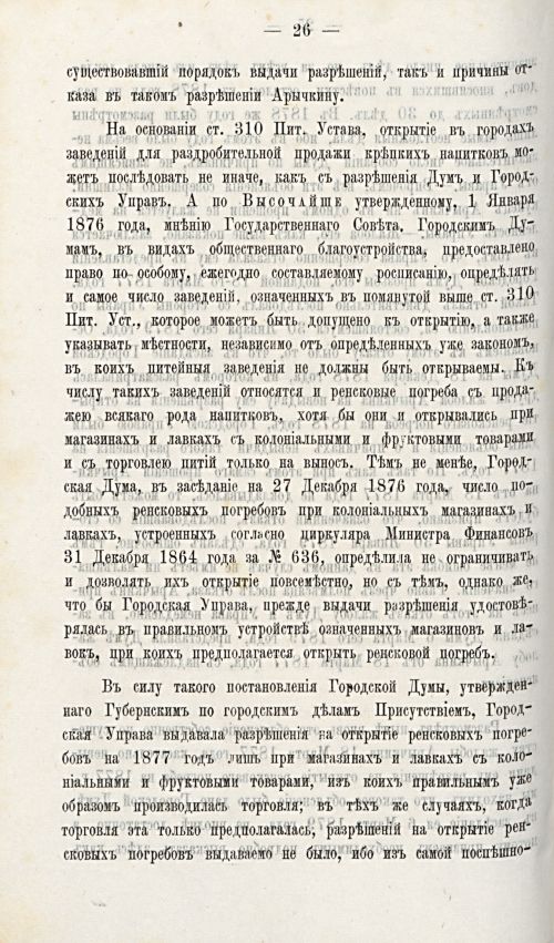 Страница 657