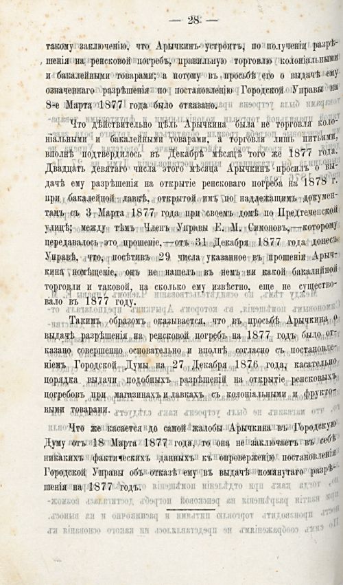 Страница 659