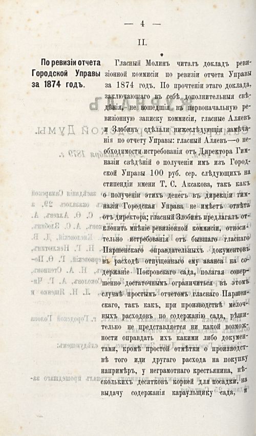 Страница 663