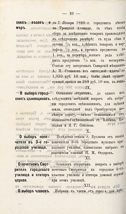 Страница 669