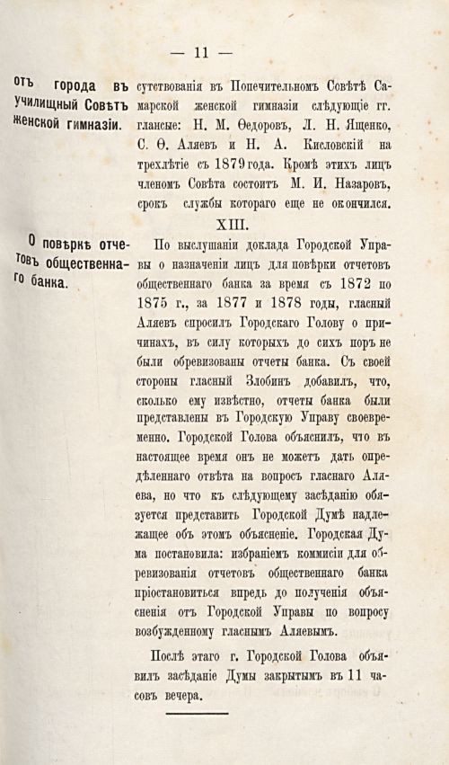 Страница 670
