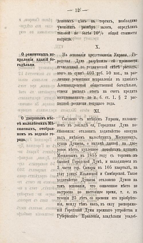 Страница 683
