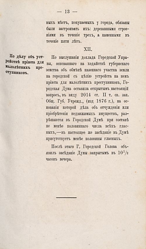Страница 684