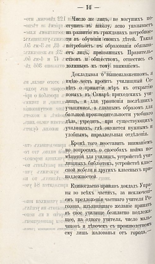Страница 701