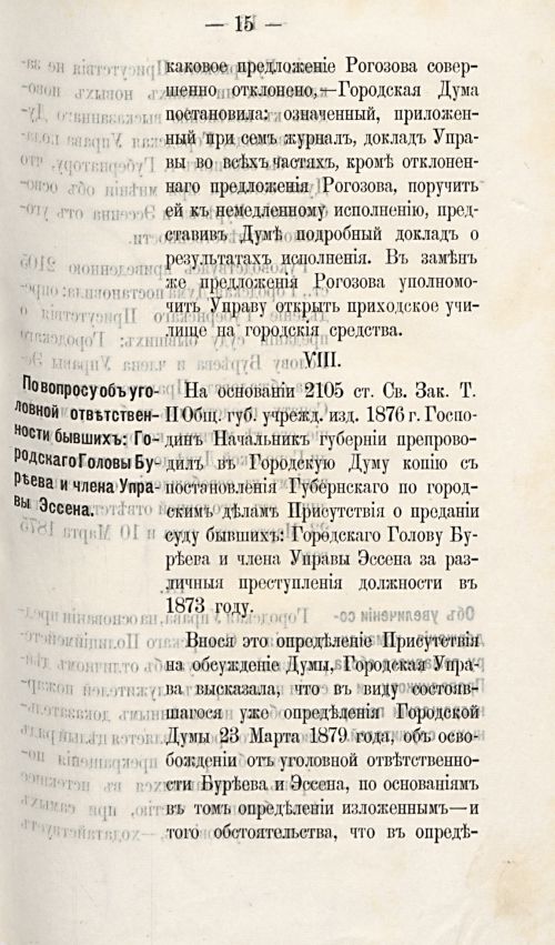 Страница 702
