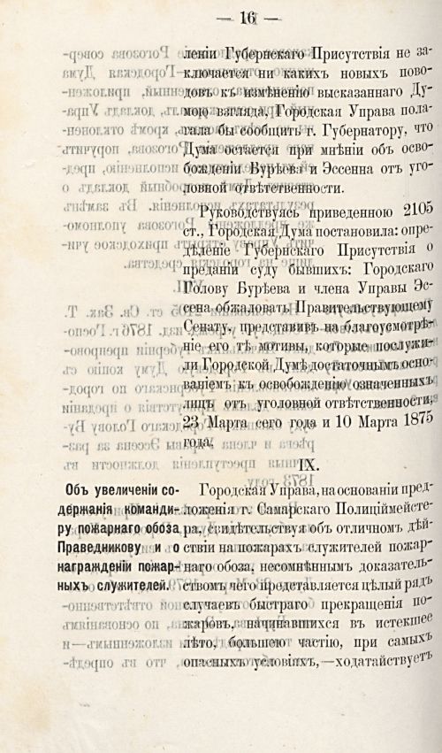 Страница 703