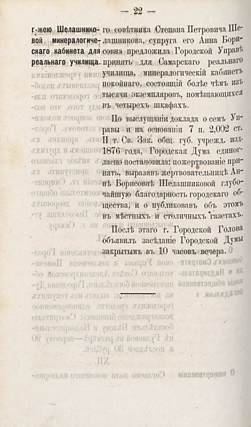 Страница 709