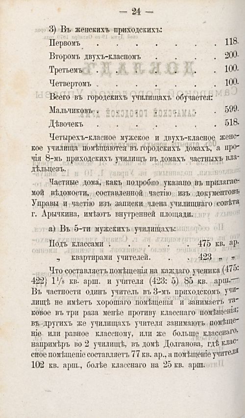 Страница 711