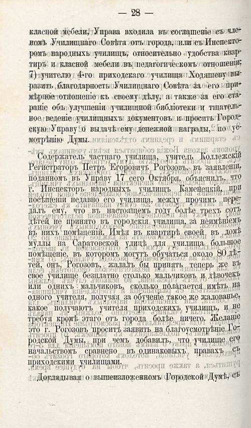 Страница 715