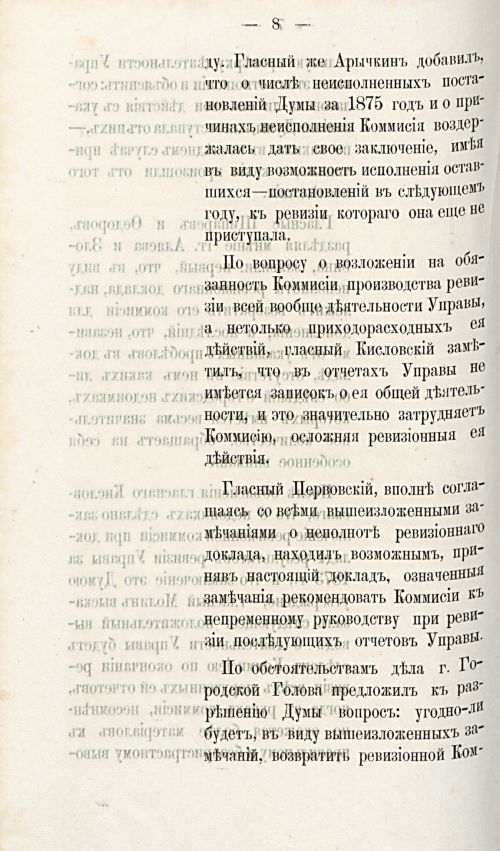 Страница 727