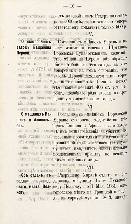Страница 729
