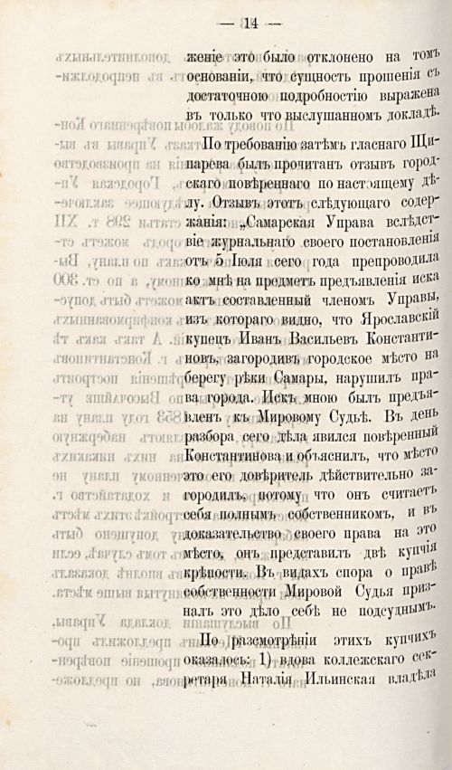 Страница 733