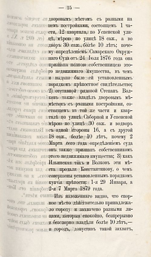 Страница 734