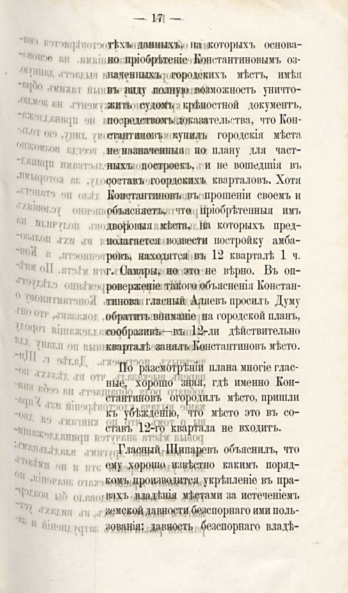 Страница 736