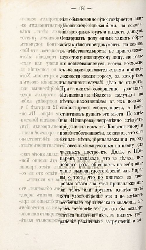 Страница 737