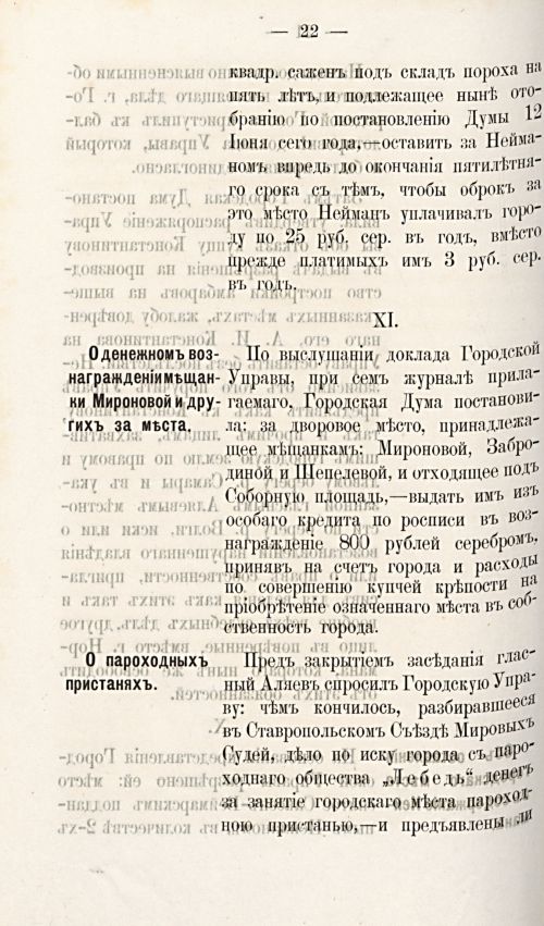 Страница 741