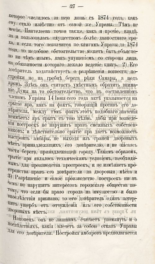 Страница 746