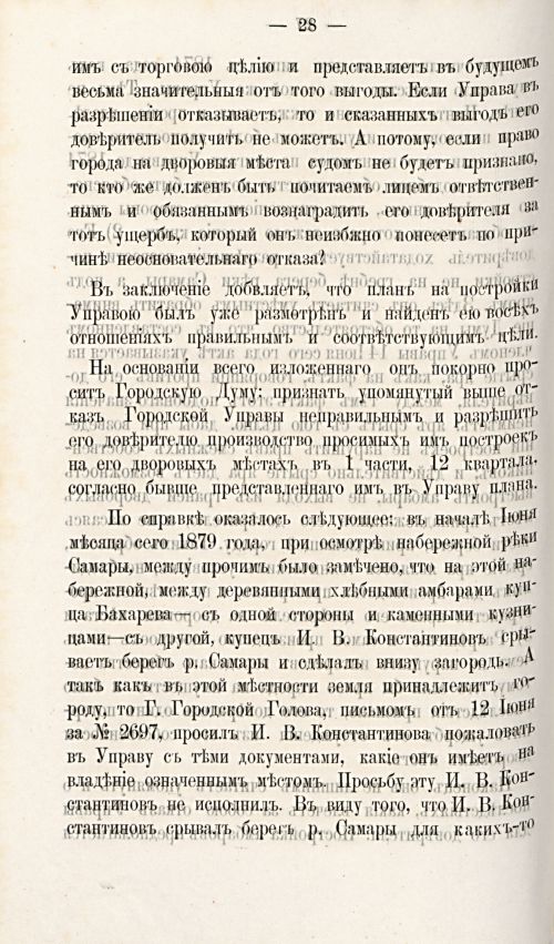 Страница 747
