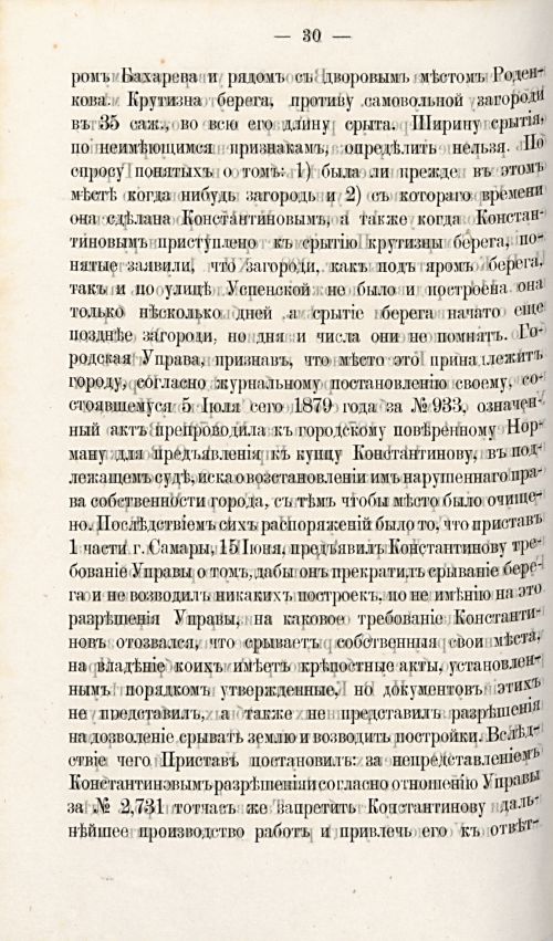 Страница 749