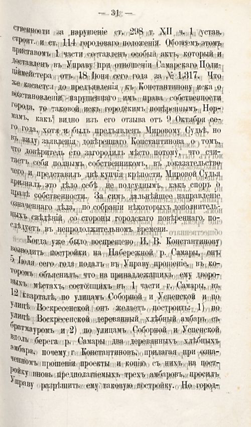 Страница 750