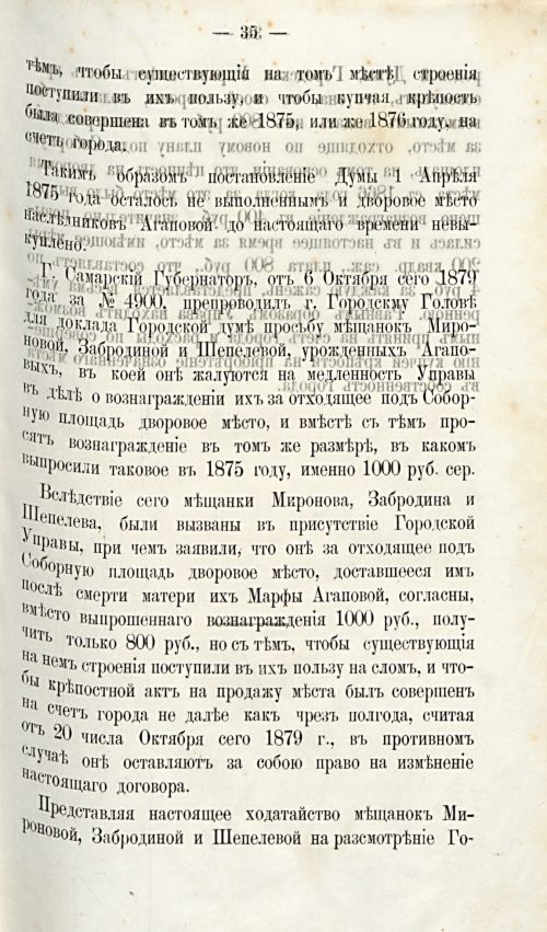 Страница 754