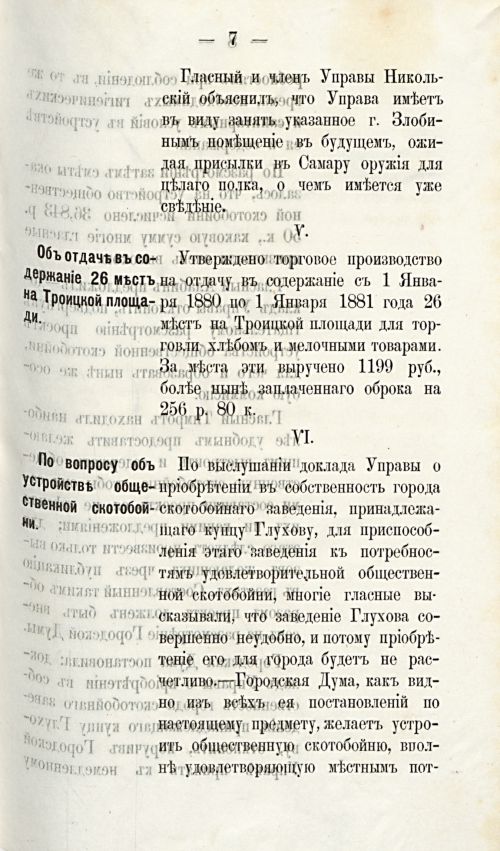 Страница 762
