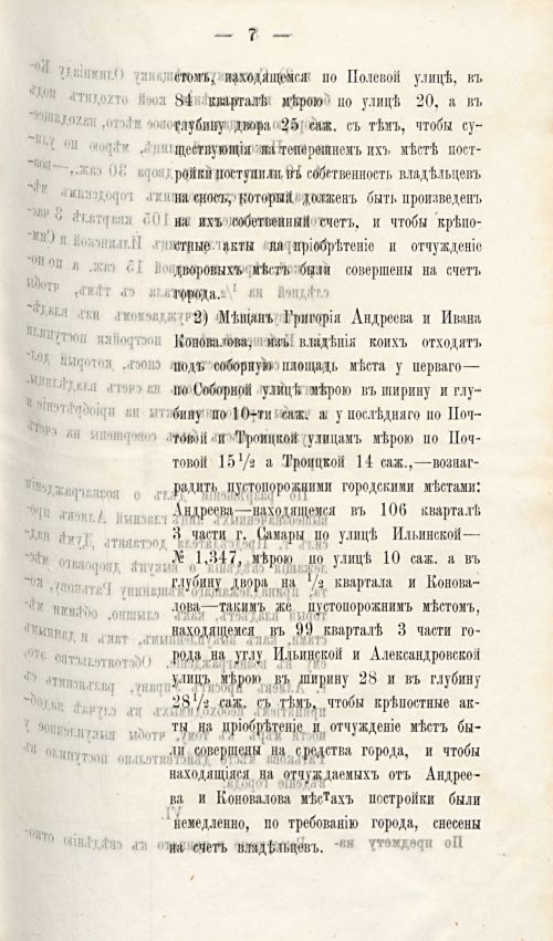 Страница 774