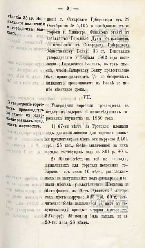Страница 776