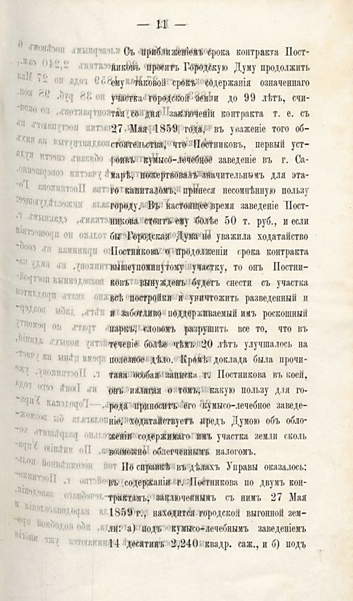 Страница 778