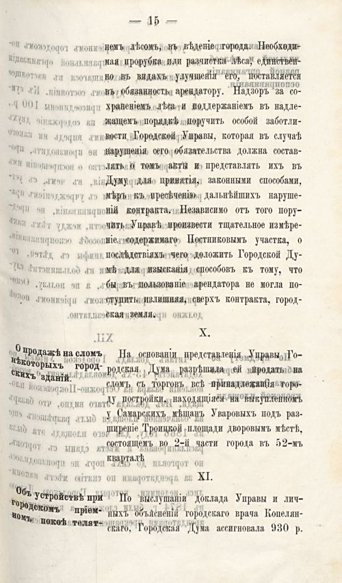 Страница 782