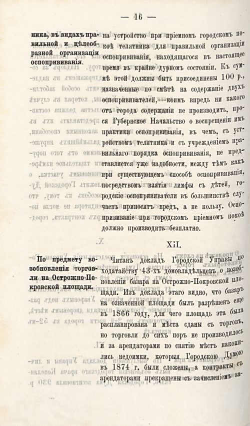 Страница 783