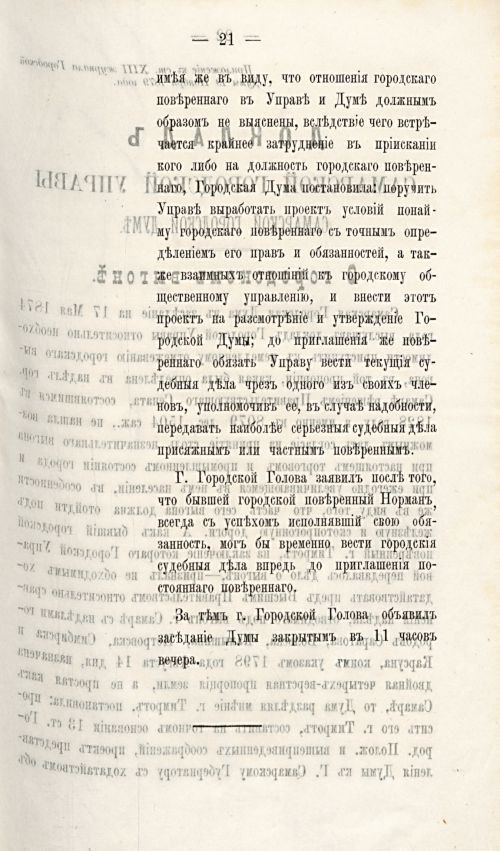Страница 788