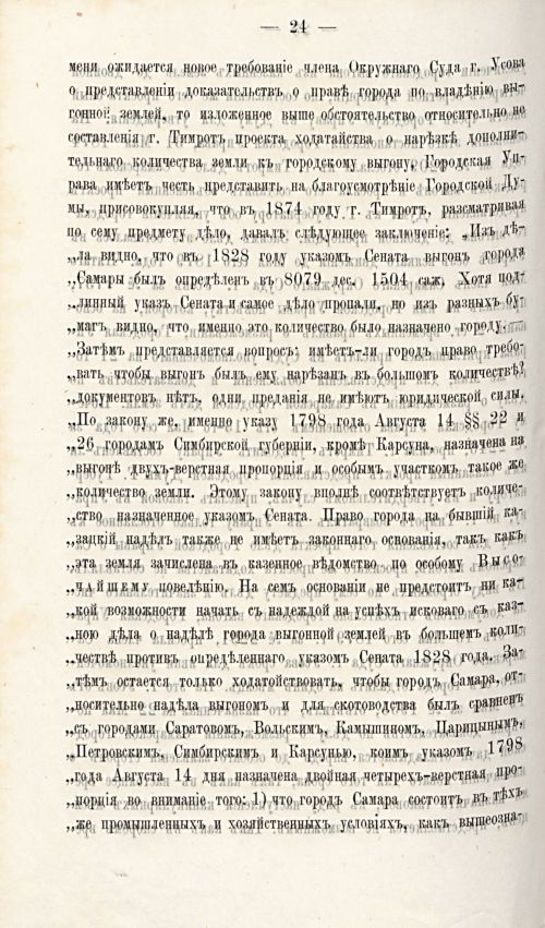 Страница 791