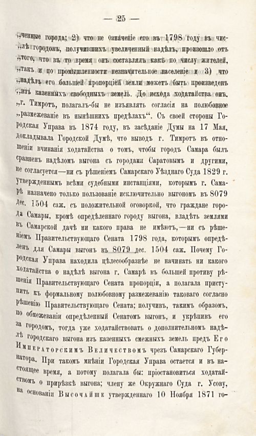 Страница 792