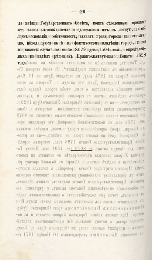 Страница 793