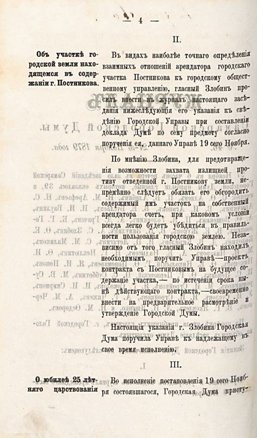 Страница 799