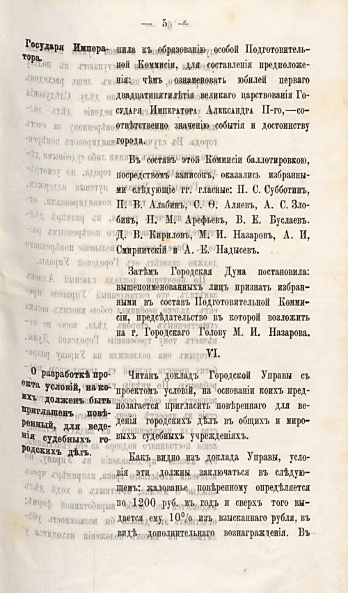 Страница 800