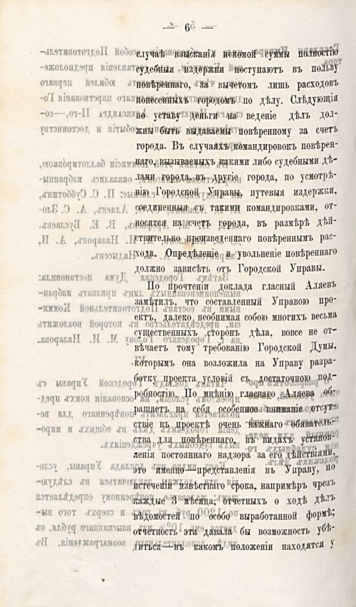 Страница 801
