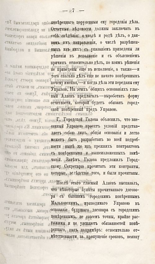 Страница 802