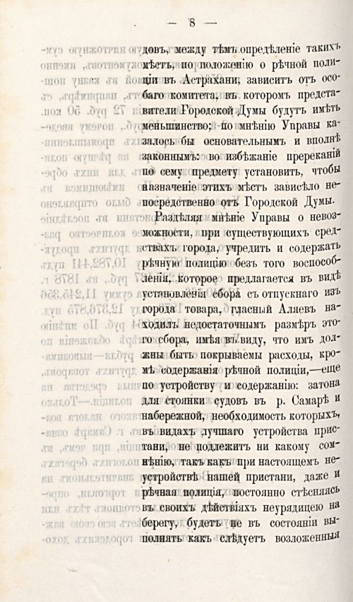 Страница 821