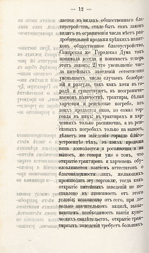 Страница 825