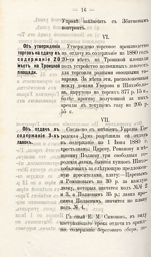 Страница 829