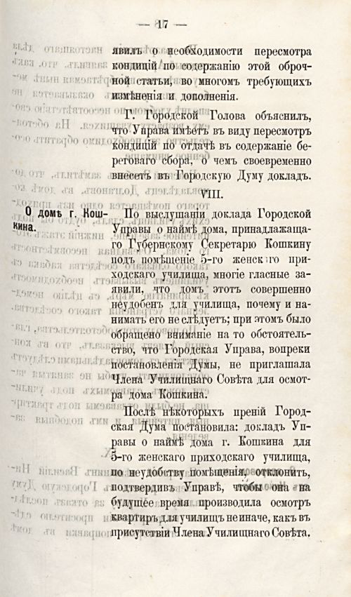 Страница 830