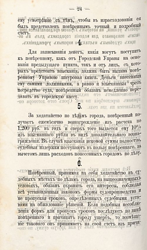 Страница 837