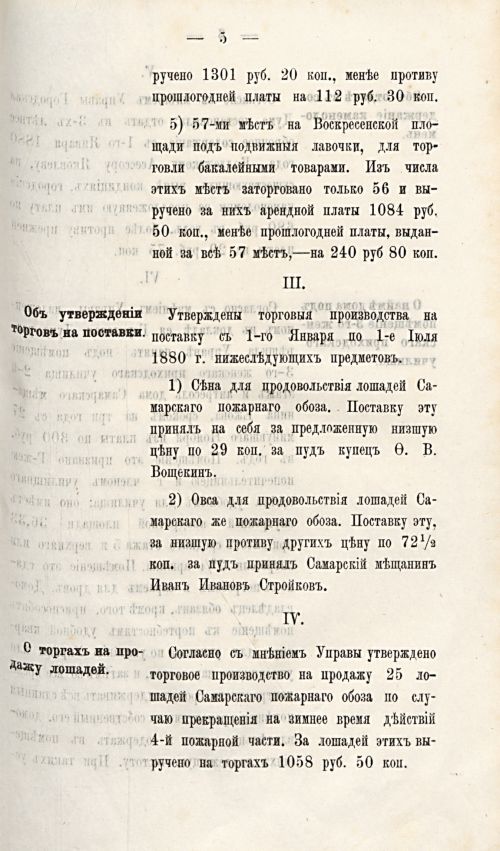 Страница 848