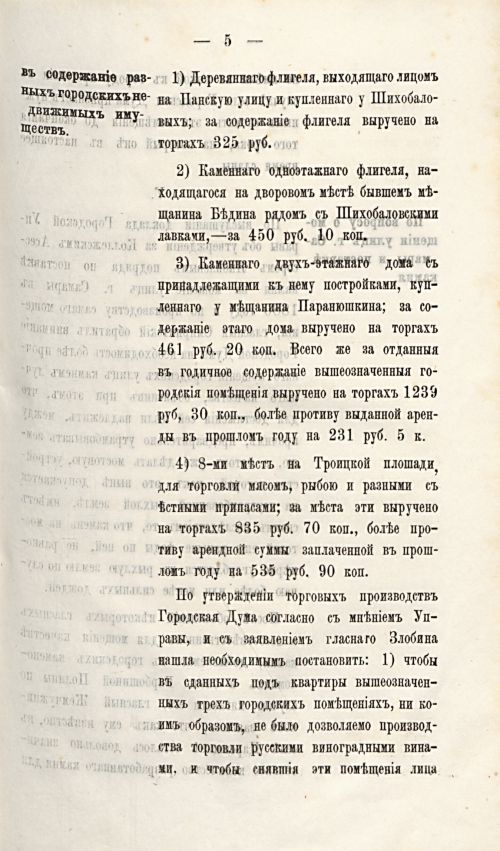 Страница 856