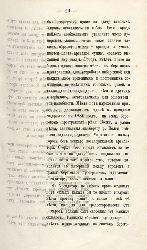 Страница 862