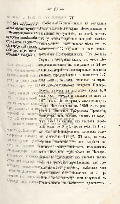 Страница 866