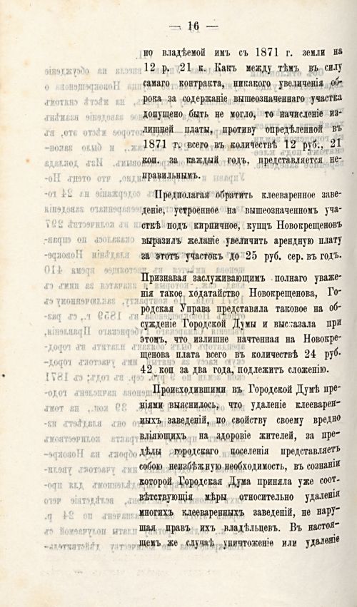 Страница 867