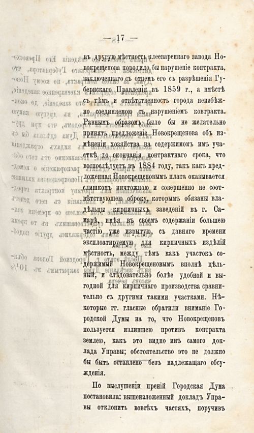 Страница 868